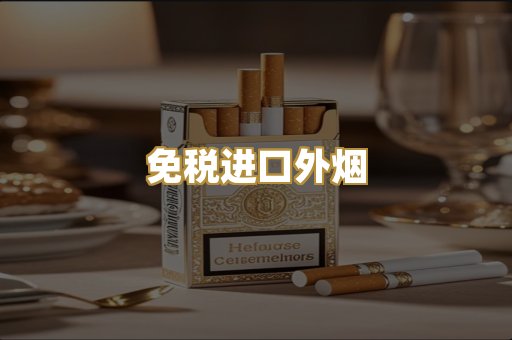 广西越代烟